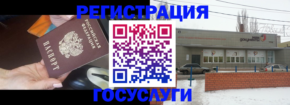временная регистрация госуслуги в Светлом