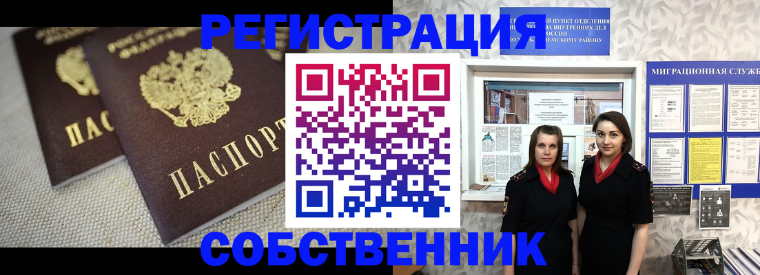 временная регистрация гарантия в Светлом