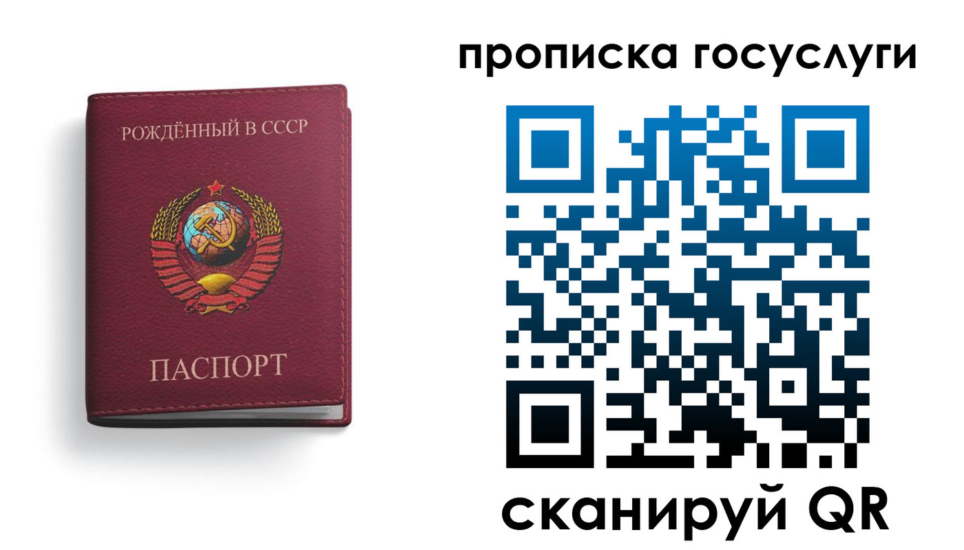 временная регистрация в Светлом
