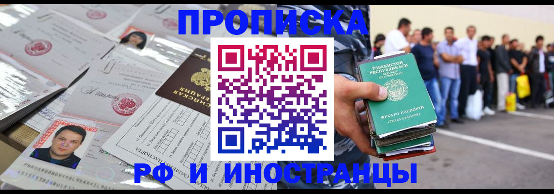 прописка паспорт в Светлом
