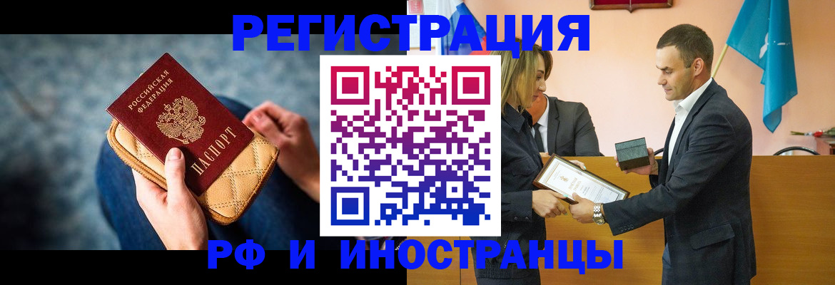 прописка для военкомата в Светлом
