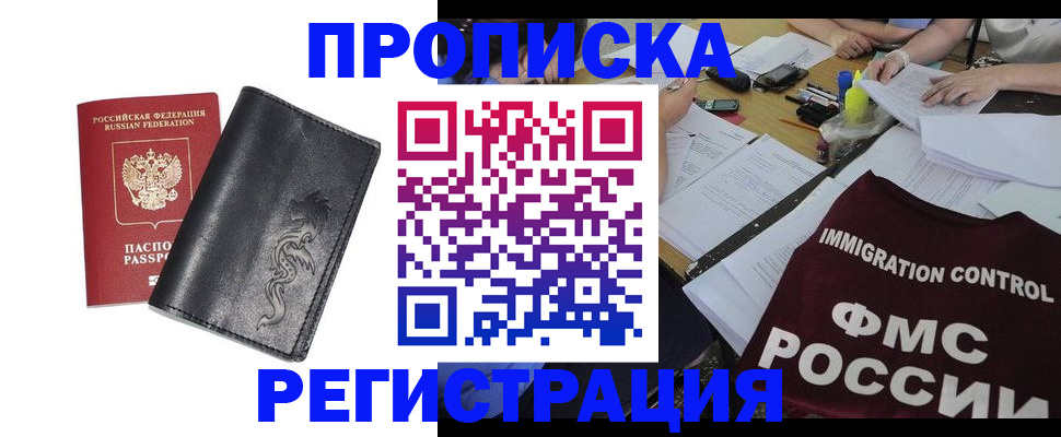 регистрация в Светлом