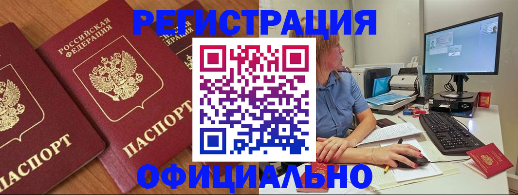 регистрация в Светлом