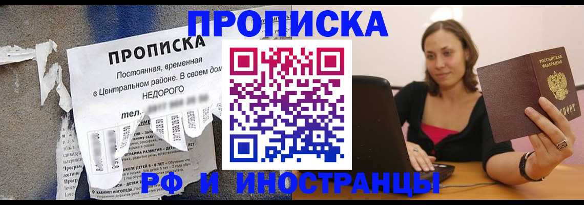 миграционный учет в Светлом