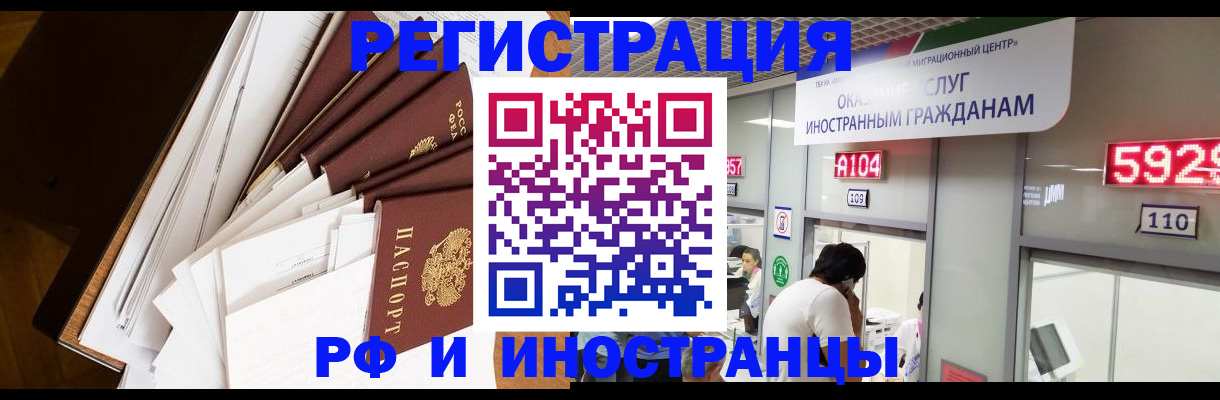 прописка для кредита в Светлом