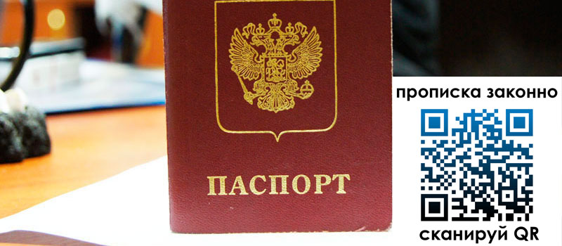 регистрация в Светлом